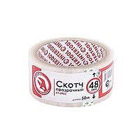 Скотч прозорий 45мм*50м*44мкм