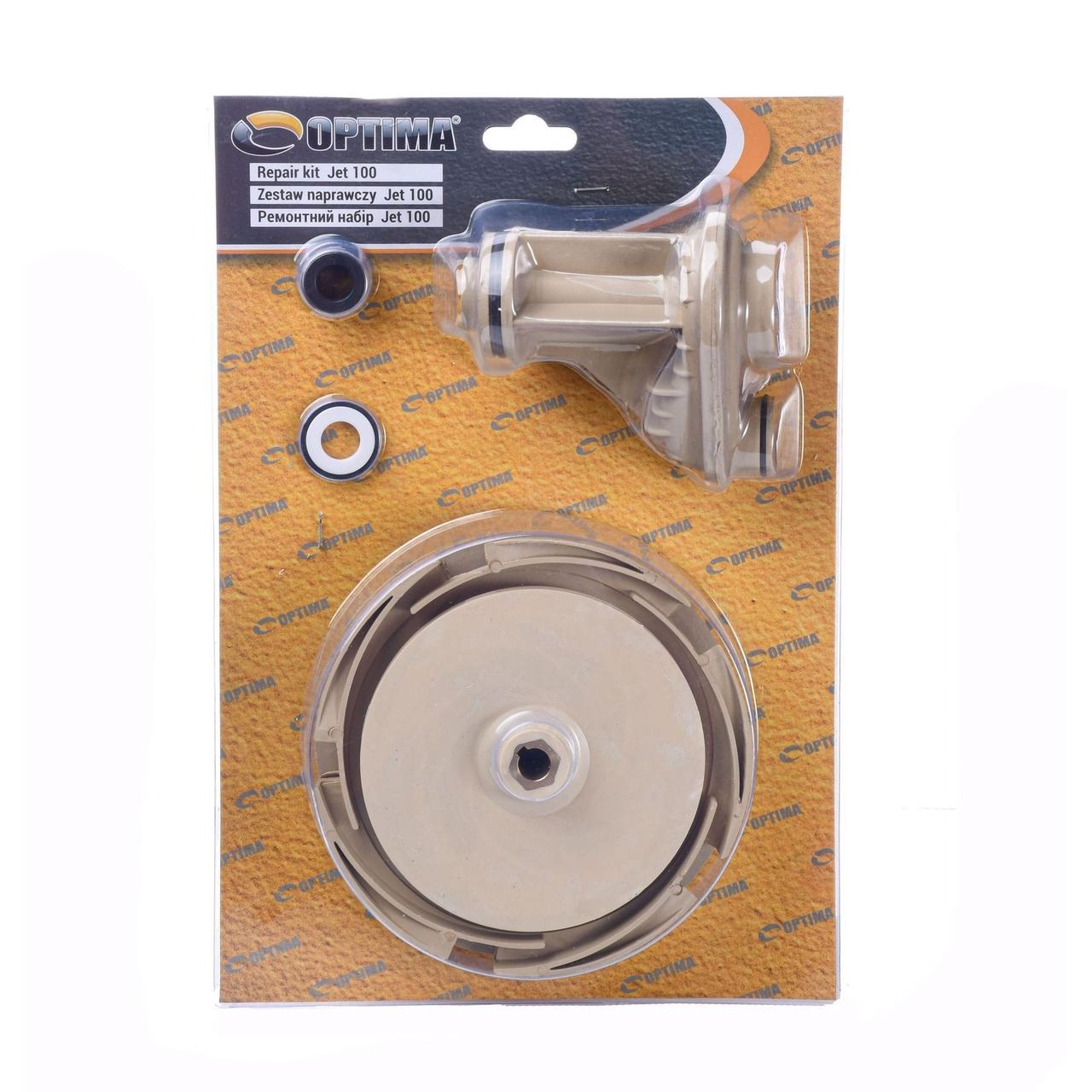 Ремонтний комплект до насоса Optima JET 100, фото 1