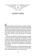 Прокляття справжнього кохання. Книга 3 (Одного разу розбите серце), фото 3