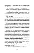 Прокляття справжнього кохання. Книга 3 (Одного разу розбите серце), фото 7