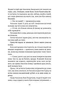 Прокляття справжнього кохання. Книга 3 (Одного разу розбите серце), фото 9