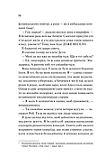 Просто якась дурна історія кохання, фото 9