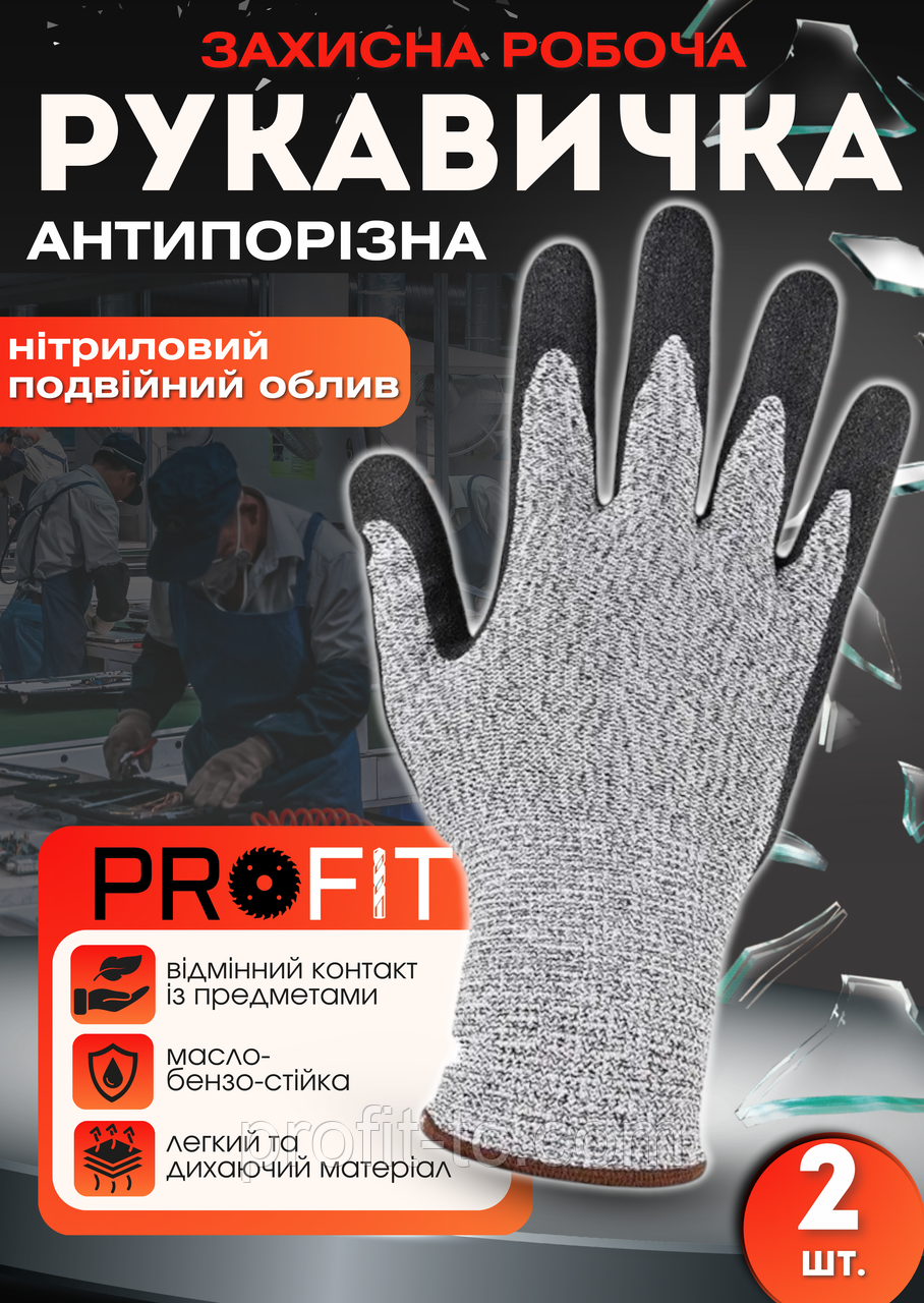 Рукавичка із захистом від порізів Terex, рівень 5, покриття нітрил, рукавичка для городу - фото 1 - id-p2580808367