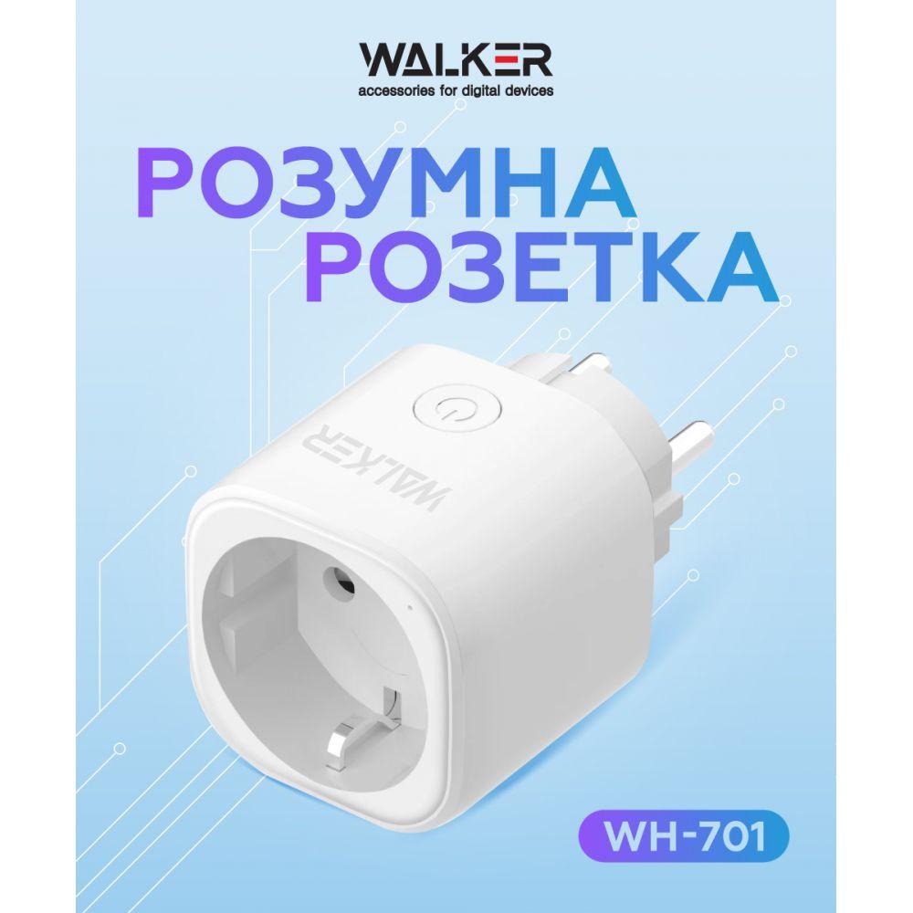 Розумна розетка Wi-Fi WALKER WH-701 16A, white