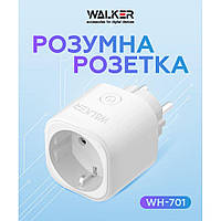 Розумні розетки