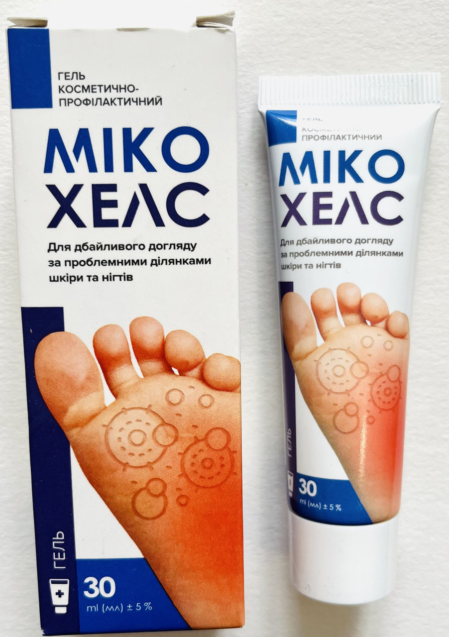 Міко Хелс гель від грибка МікоХелс