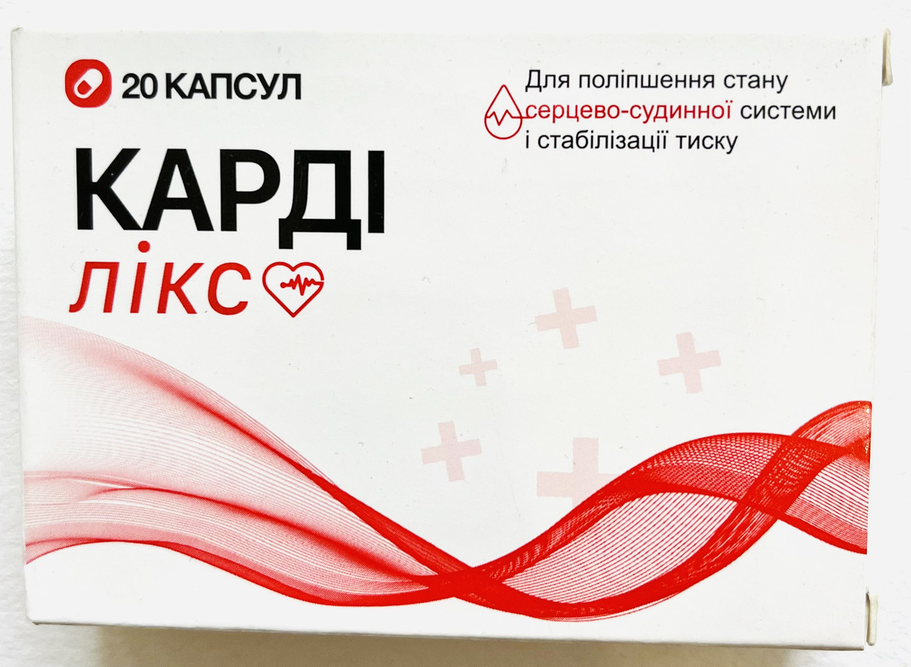 Карді Лікс комплекс для нормалізації тиску від гіпертонії