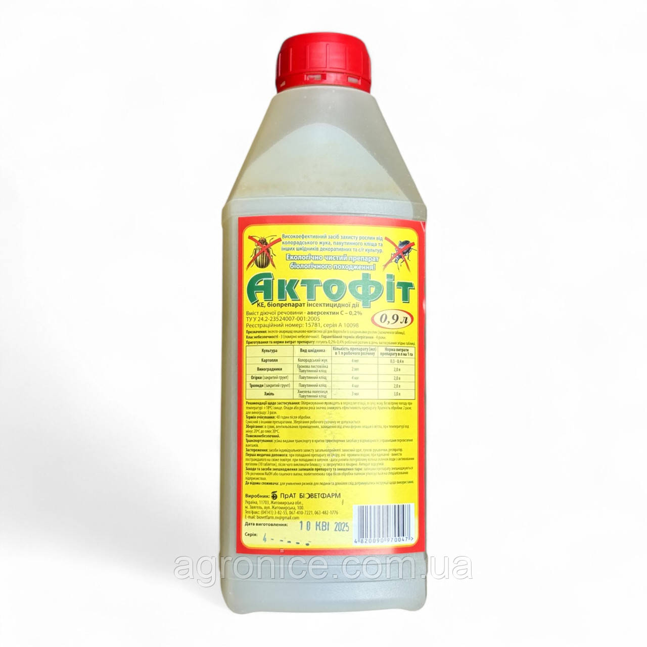 Біоінсектицид «Актофіт» 900 мл отрута інсектицид для знищення шкідників і кліщів, фото 1