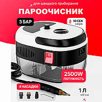 Пароочисник Steam Cleaner 2500W