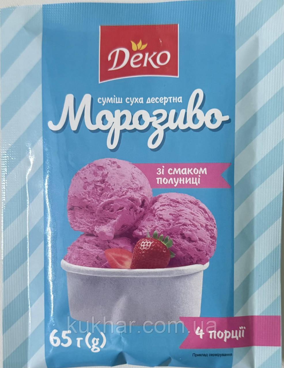 Морозиво зі смаком Полуниці 65г, фото 1