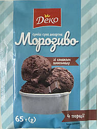 Морозиво сухе зі смаком Шоколаду 65г