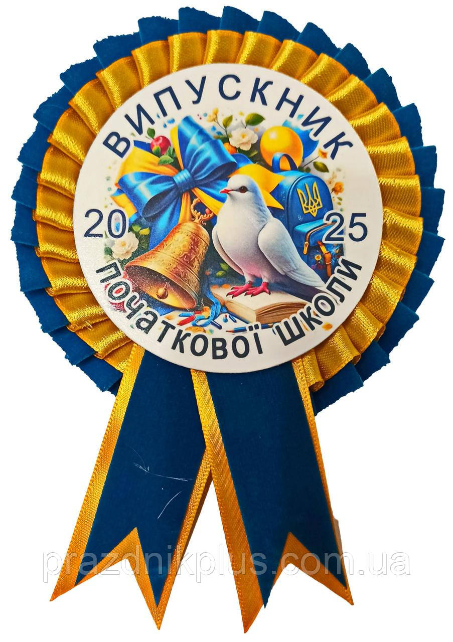 Випускник початкової школи: жовто-блакитні медалі