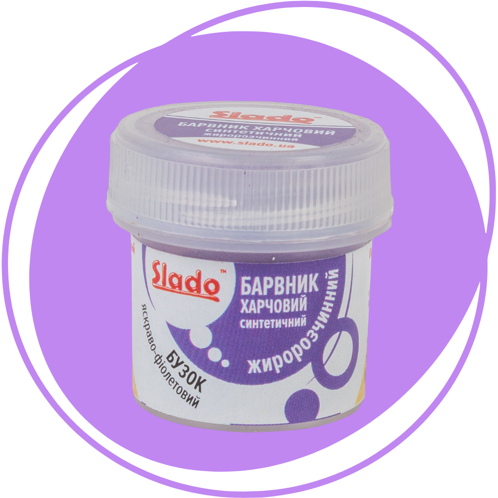 Барвник жиророзчинний "Бузок" (яскраво-фіолетовий) SLADO (5 г), фото 1