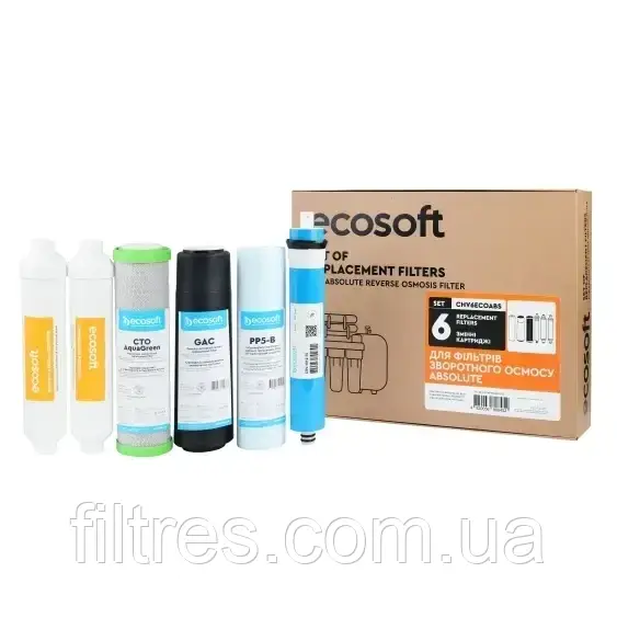 Набор 6 картриджей для фильтра обратного осмоса Ecosoft Absolute на 12 месяцев, фото 1