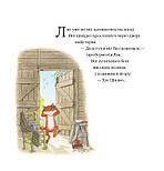 Одного весняного дня. Історії парку Персі. Книга 5, фото 6