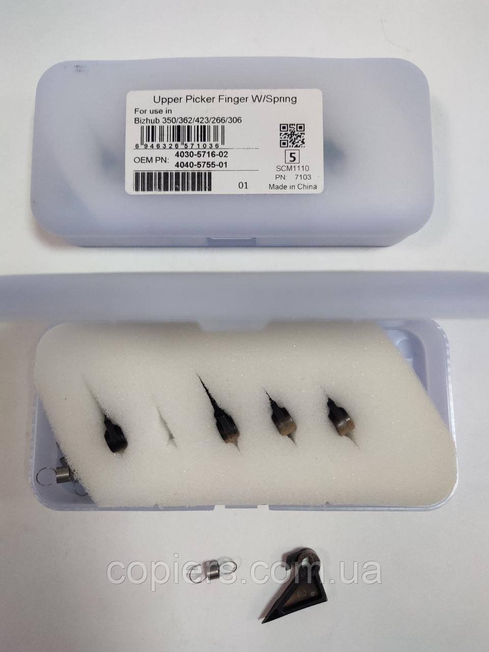 Upper picker finger W/Spring Bizhub 250 350 282 283 266 (5 шт.) сумісний, 4030-5716-02, 4040-5755-01, pn7103