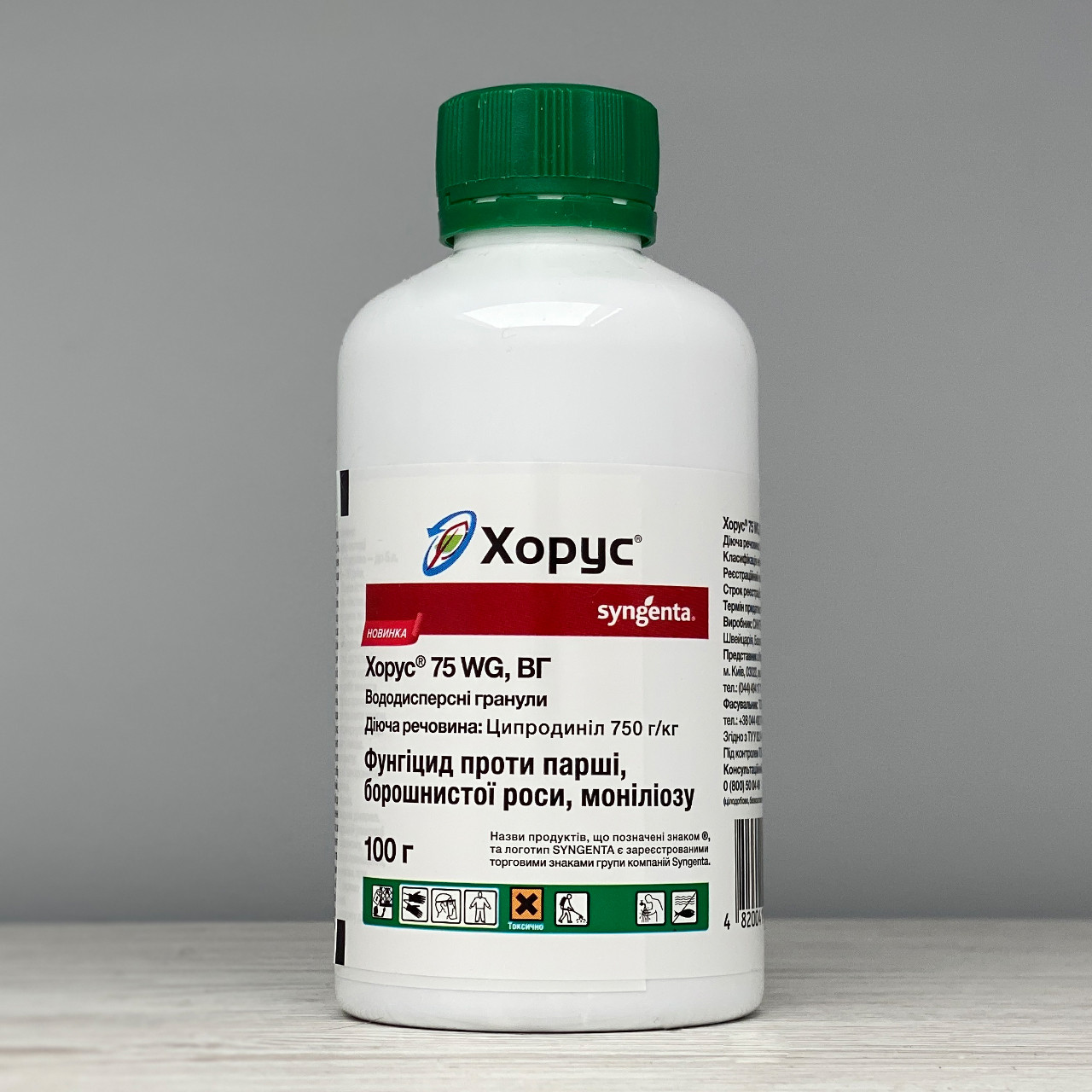 Фунгіцид Хорус 100 г Syngenta