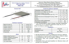 MT2-1,6-127eS (40х40) Термоелектричний охолоджуючий модуль Пельтьє, фото 4