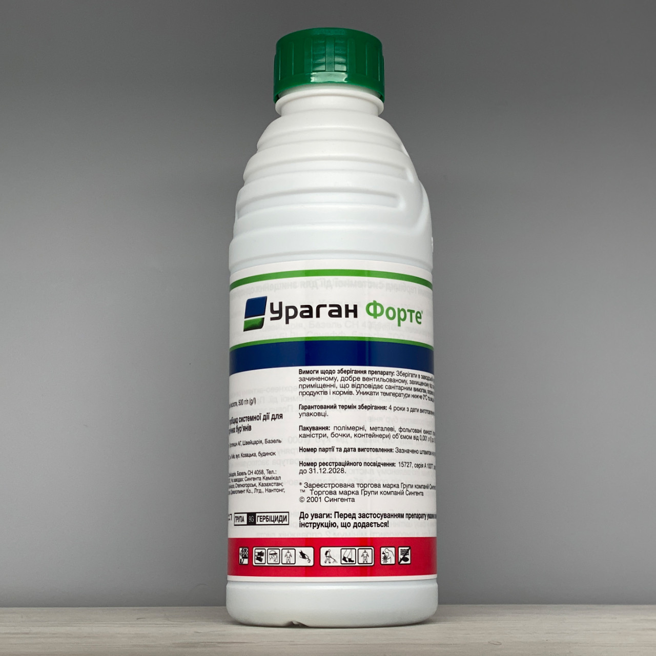 Гербіцид Ураган Форте 1 л Syngenta, фото 1