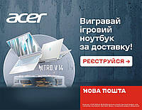 Нова акція від партнера НОВА ПОШТА