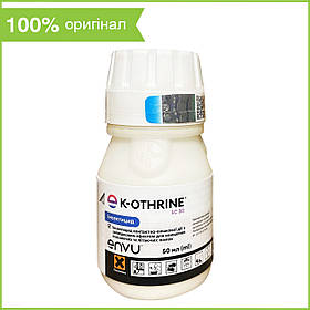 K-OTHRINE («К-Отрин»), 50 мл. Інсектицид від тарганів, клопів, бліх, комарів, мух. Bayer, Німеччина