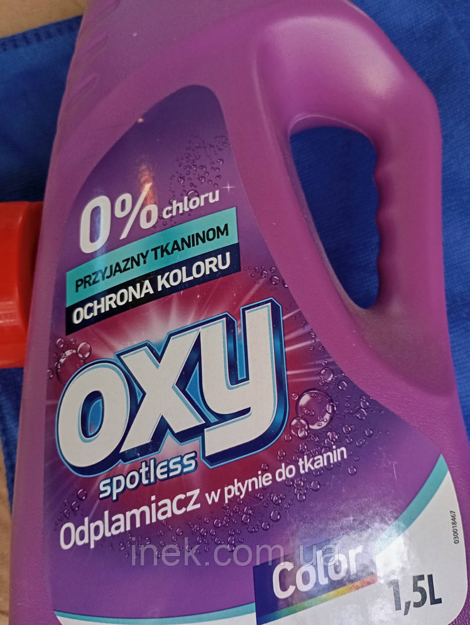 Кисневий плямовивідник