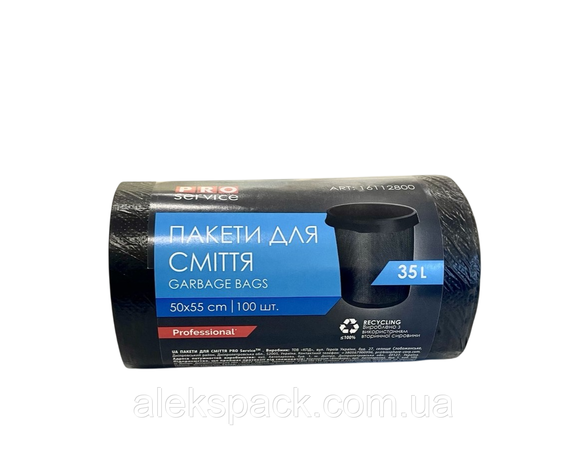 16112800 PRO Пакет для сміття 50*55 чорний 35л/100шт 20шт/ящ, фото 1