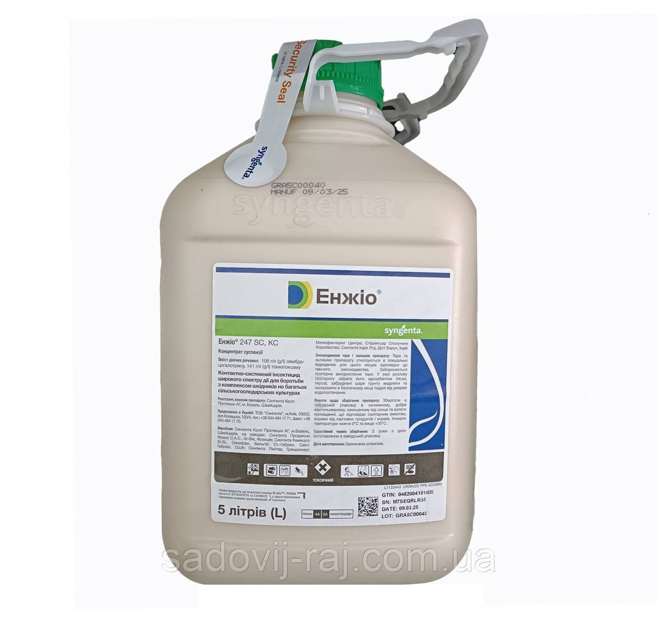 Інсектецид Енжіо 247 SC КС 250 мл (розлив) Syngenta Сингента Швейцария