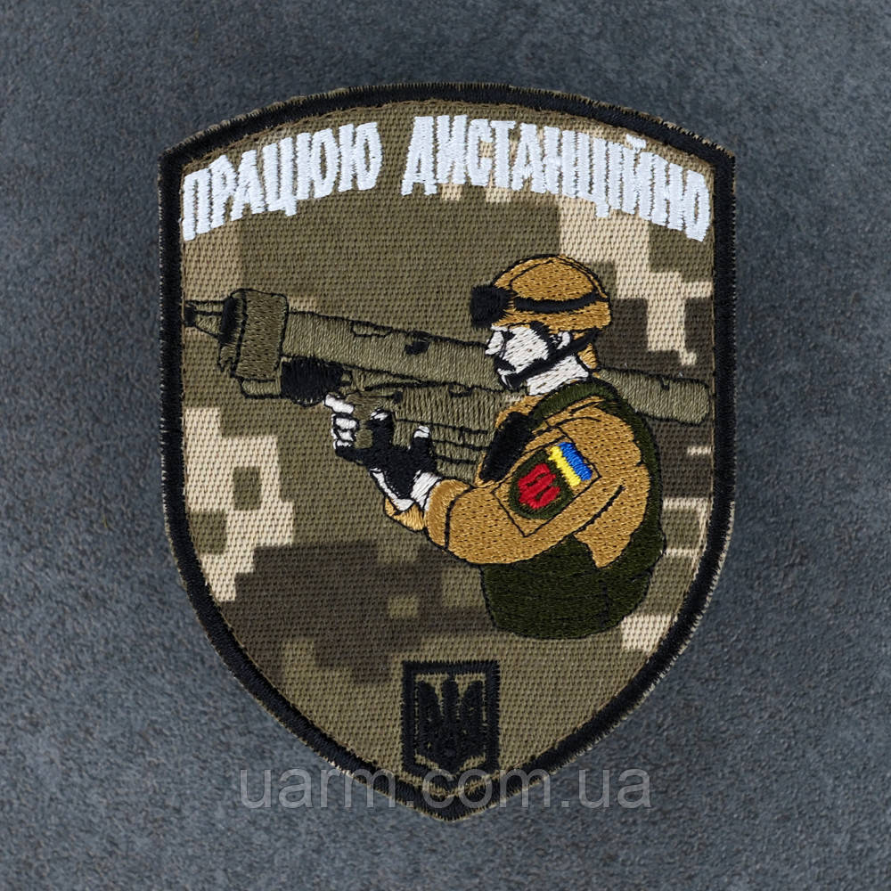 Шеврон Джавелін "Працюю дистанційно"
