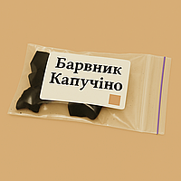 Капучіно, барвник для свічок, упаковка 5 г, Проміс-Плюс