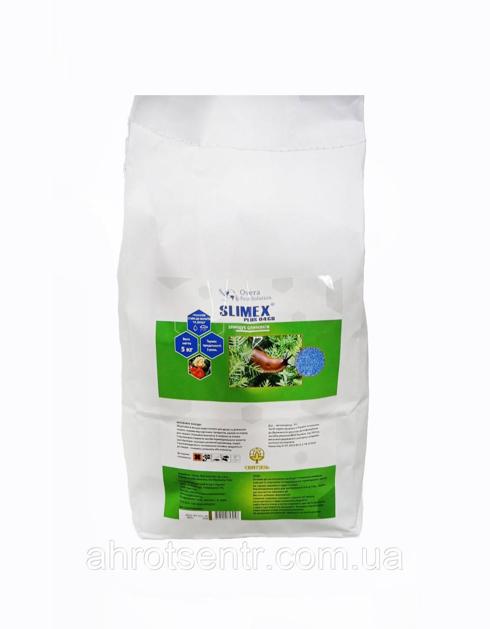 Лімацид Слімекс Плюс / Slimex Plus 5 кг Overa Pest Solution Польща