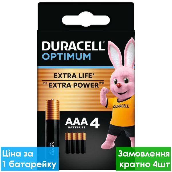 Батарейка лужна Duracell Optimum LR3, ААА, 1.5V, блістер 4 шт.