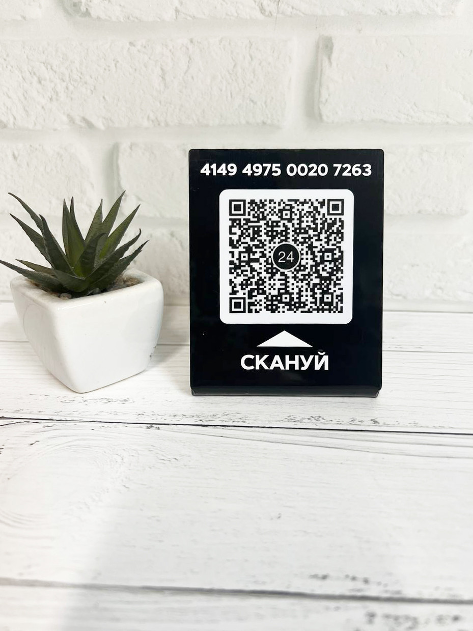 Настільна табличка 10 х 8 см з Вашою інформацією (QR кодом) одностороння чорна