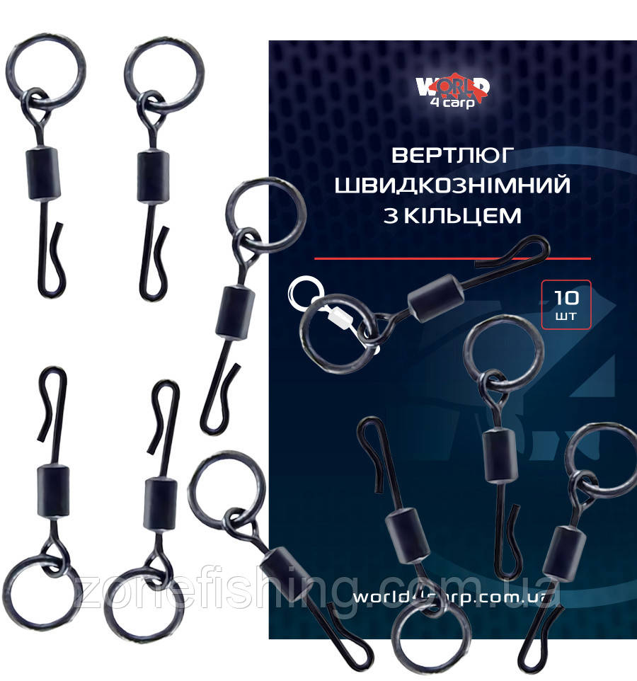 Вертлюг швидкознімний із кільцем, 10 шт.