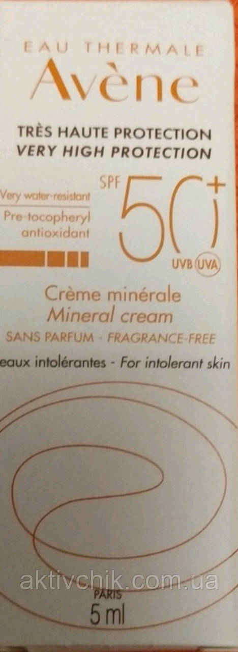 Сонцезахисний крем мінеральний SPF50+ Avene Solaires Mineral Cream SPF 50+