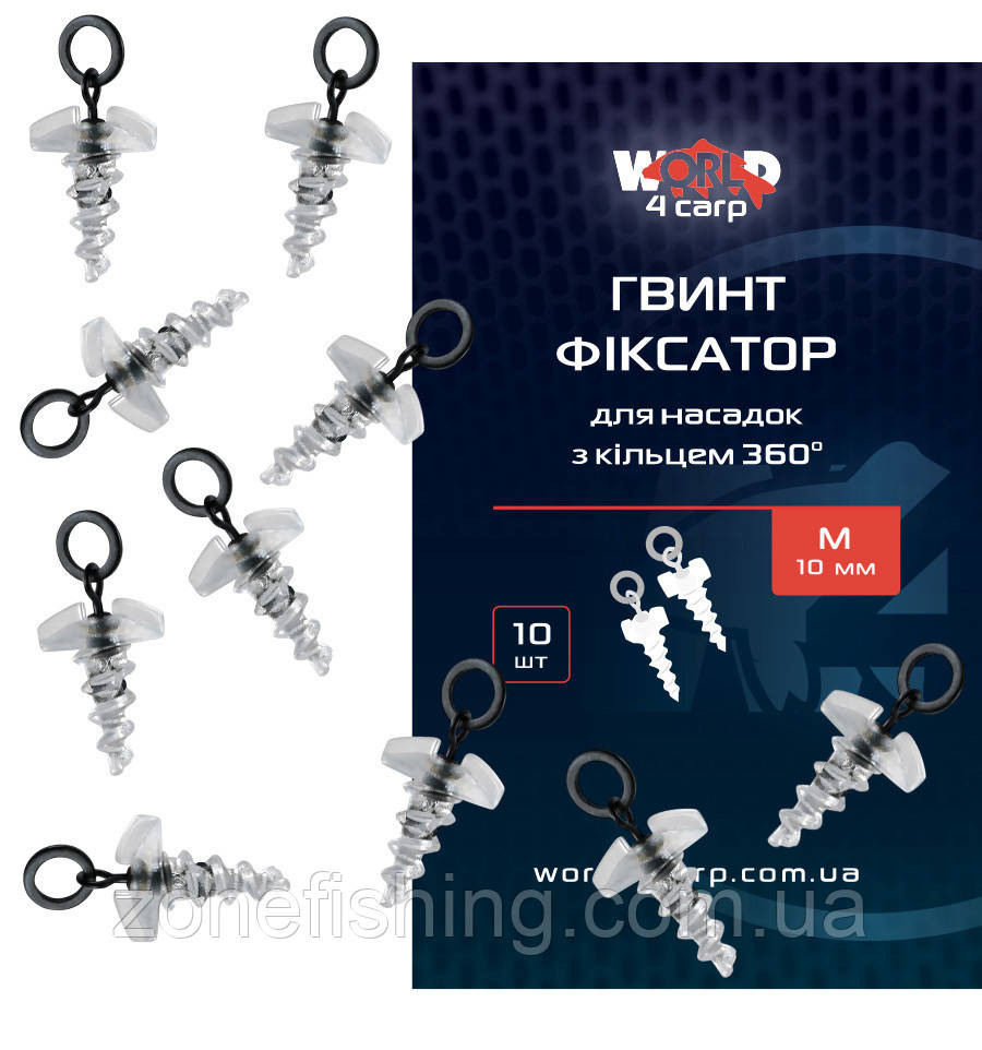 Гвинт фіксатор для насадок із кільцем 360°, 10 шт., фото 1