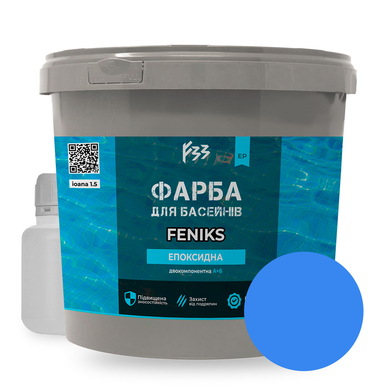 Епоксидна фарба для басейну Feniks 4,5 кг блакитний, фото 1