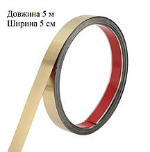 Наклейка на стіну смуга 5 см × 5 м метал молдинг золото глянець дзеркальне самоклеюча 8913