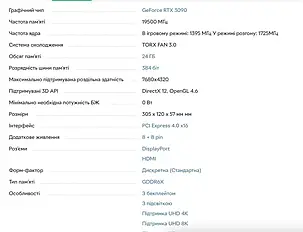 Відеокарта MSI PCI-Ex GeForce RTX 3090 VENTUS 3X 24G OC вживана, фото 3