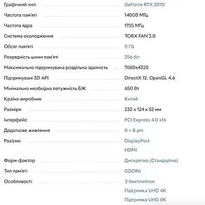 Відеокарта MSI PCI-Ex GeForce RTX 3070 VENTUS 3X 8G OC вживана, фото 3