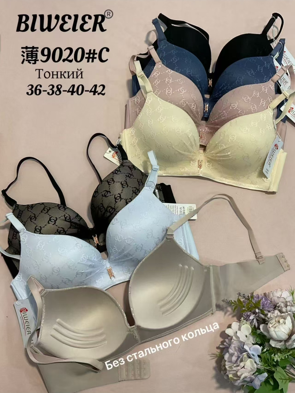 Бюстгальтер чашка С