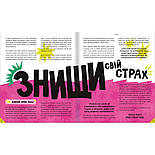 Відчуй свою силу, фото 6