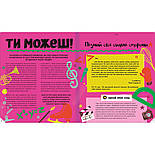 Відчуй свою силу, фото 5