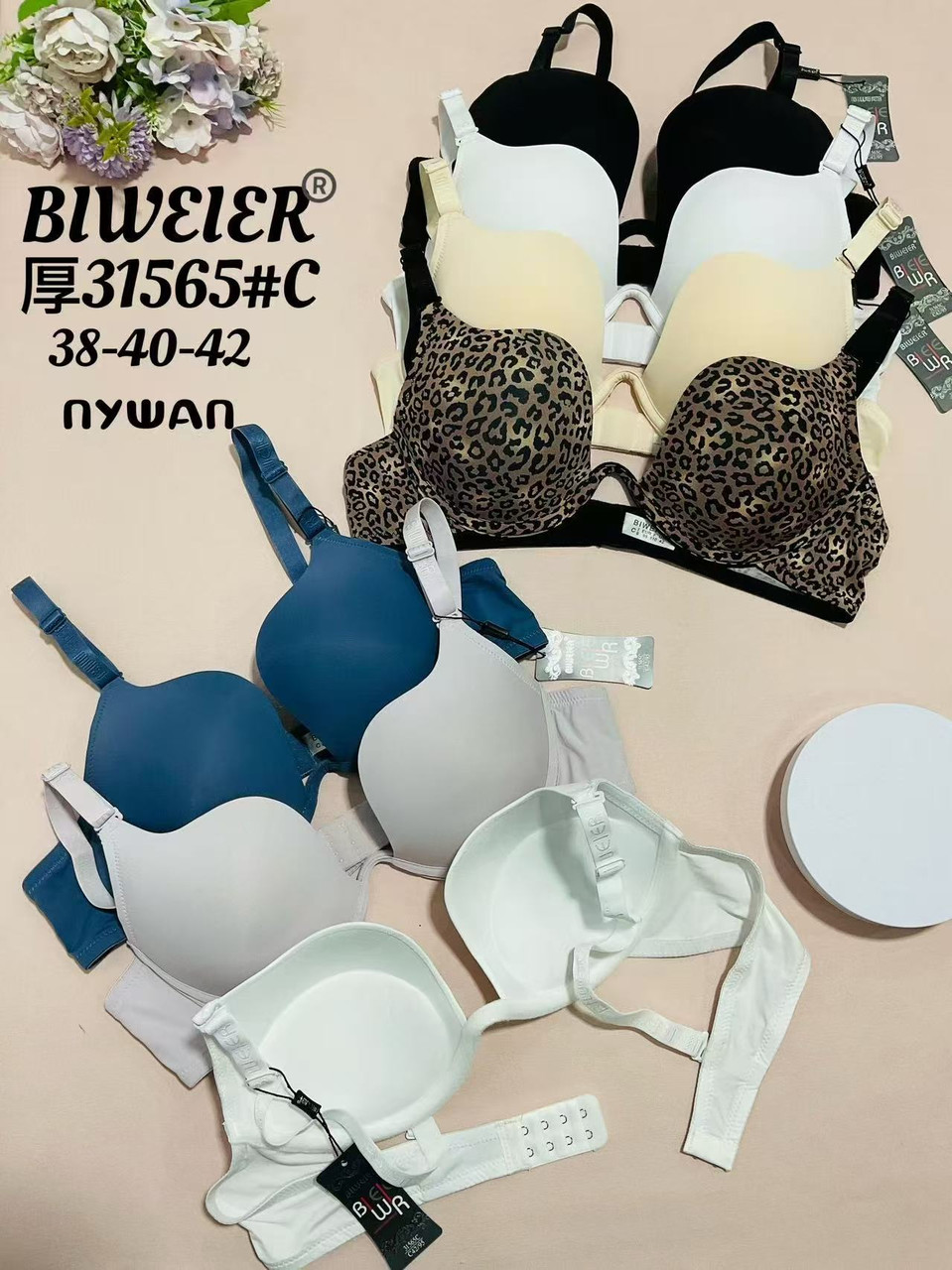 Бюстгальтер чашка С