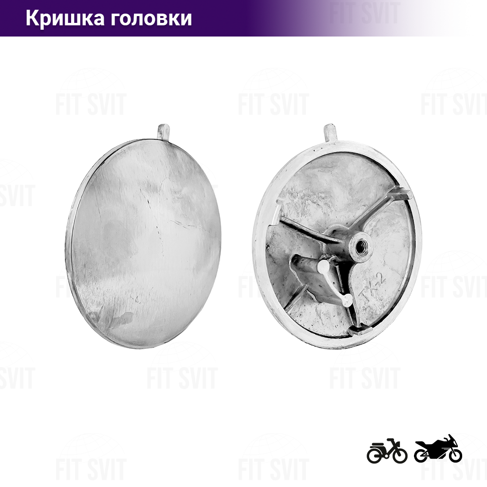 Кришка головки Дельта, Альфа, Актив, Spark 125 сс, d 82 мм