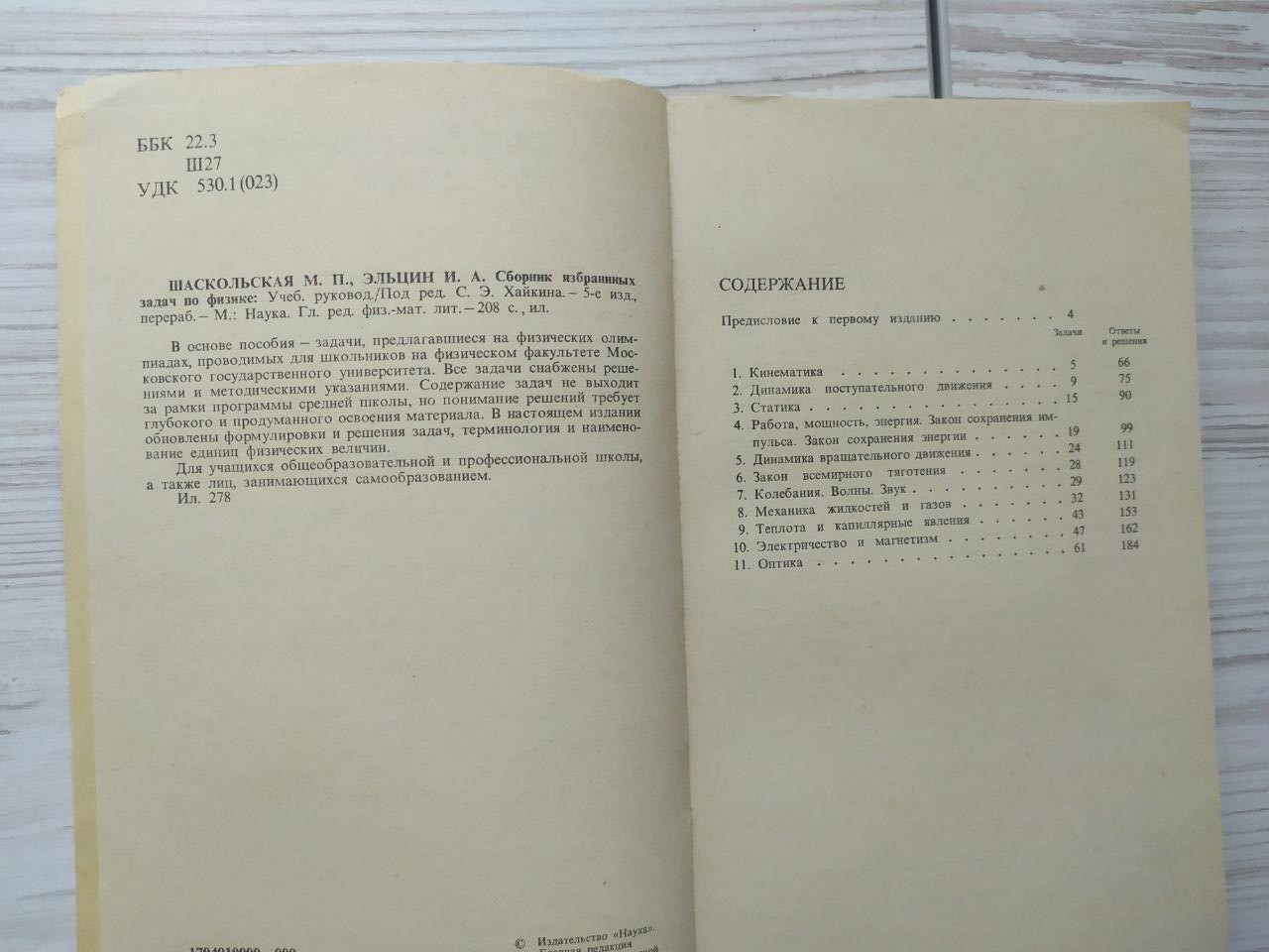 Product image preview