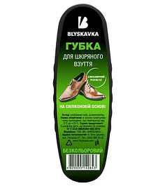 Губки для взуття