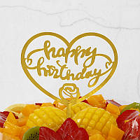 Топер з написом Happy Birthday із пластику 10 на 9 см золотистий