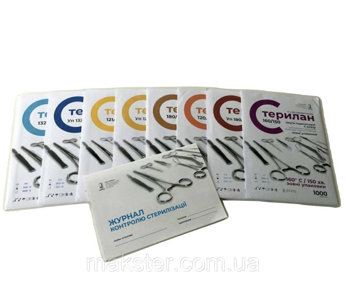 Індикаторні смужки 4 класу для контролю параметрів парової стерилізації, зовнішні, Стерілан, 1000 шт/уп
