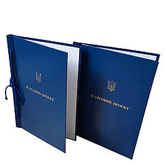 Обкладинка для тб. палітурки “Курсовий проект” книжок. формат синій 215×305 мм (20мм) (1 шт)